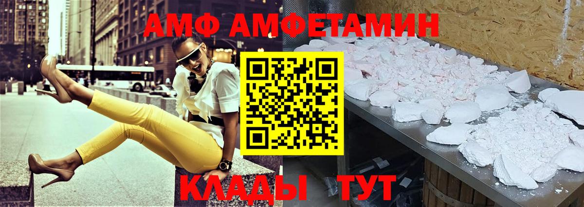Амфетамин VHQ Бугульма