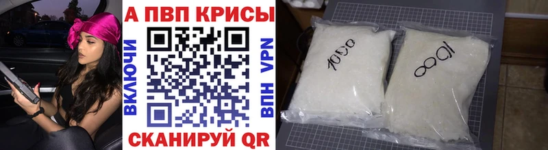 А ПВП кристаллы Бугульма
