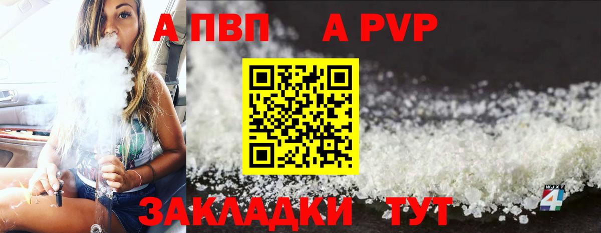 Alpha PVP VHQ Бугульма