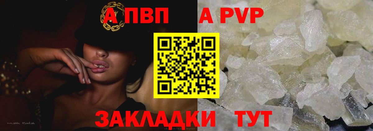 Alpha-PVP кристаллы Бугульма
