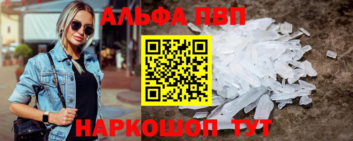 APVP VHQ  A PVP Crystall  А ПВП  Бугульма 