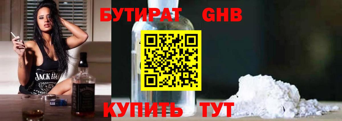 Кодеин  MDMA  КЕТАМИН  ГАШИШ  МЕФ   LSD-25  COCAIN  Бугульма  Каннабис  Метадон 