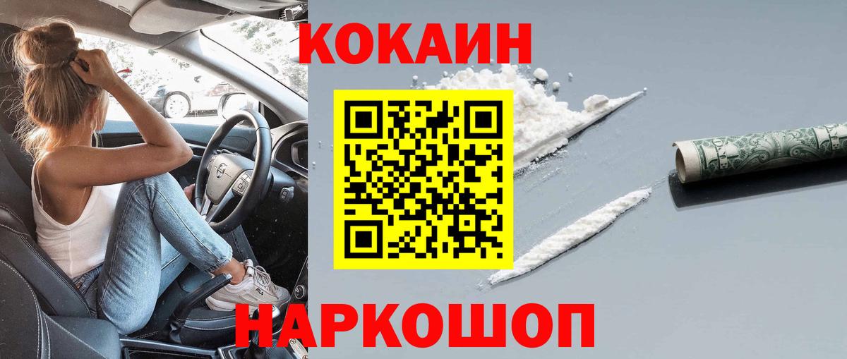 Cocaine 97% Бугульма