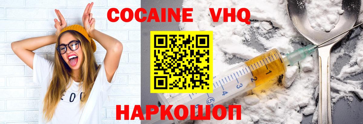 Cocaine Колумбийский  Cocaine VHQ  Бугульма 