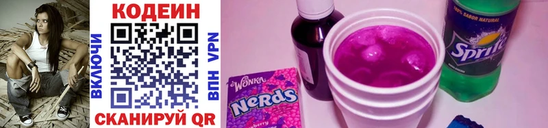 Кодеиновый сироп Lean Purple Drank Бугульма