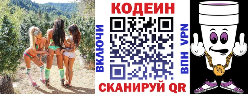 Кодеин Purple Drank  как найти закладки  ссылка на мегу зеркало  Бугульма 