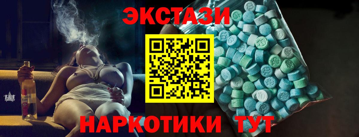 Экстази таблы  ЭКСТАЗИ ешки  МЕГА вход  Вход с VPN  Бугульма 