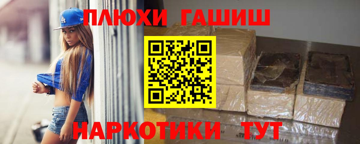 ГАШ  Бугульма  ГАШИШ индика сатива  ГАШ индика сатива 