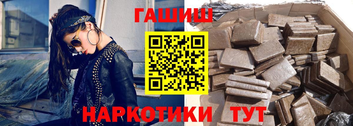 Гашиш убойный Бугульма