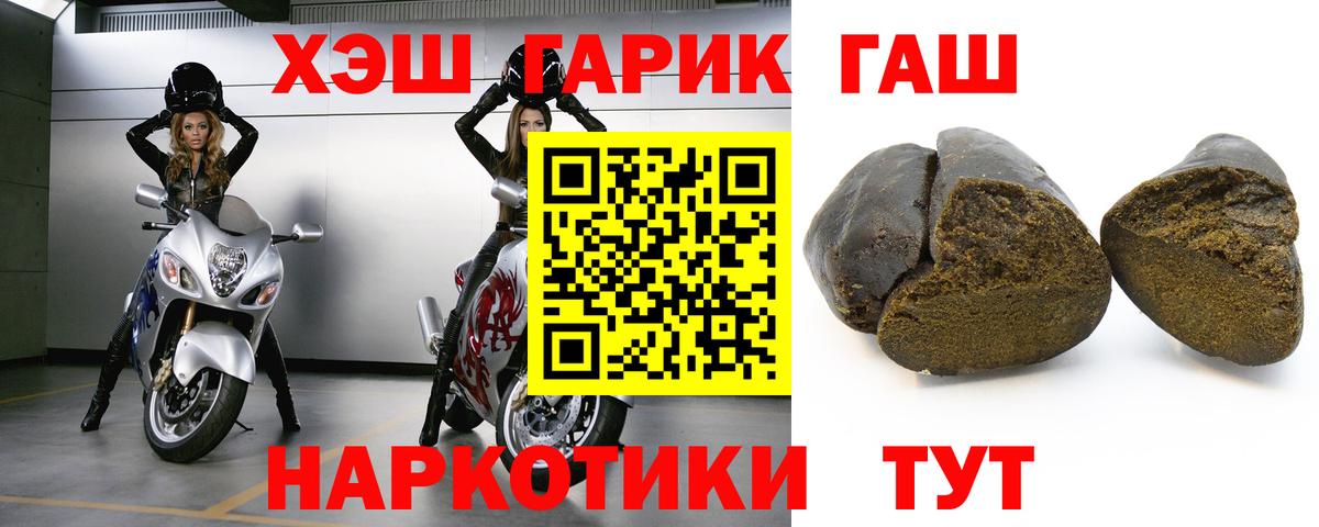 Гашиш убойный Бугульма