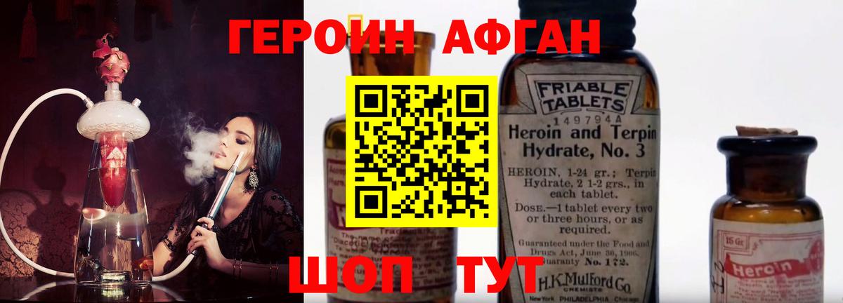 Героин Heroin  Бугульма 