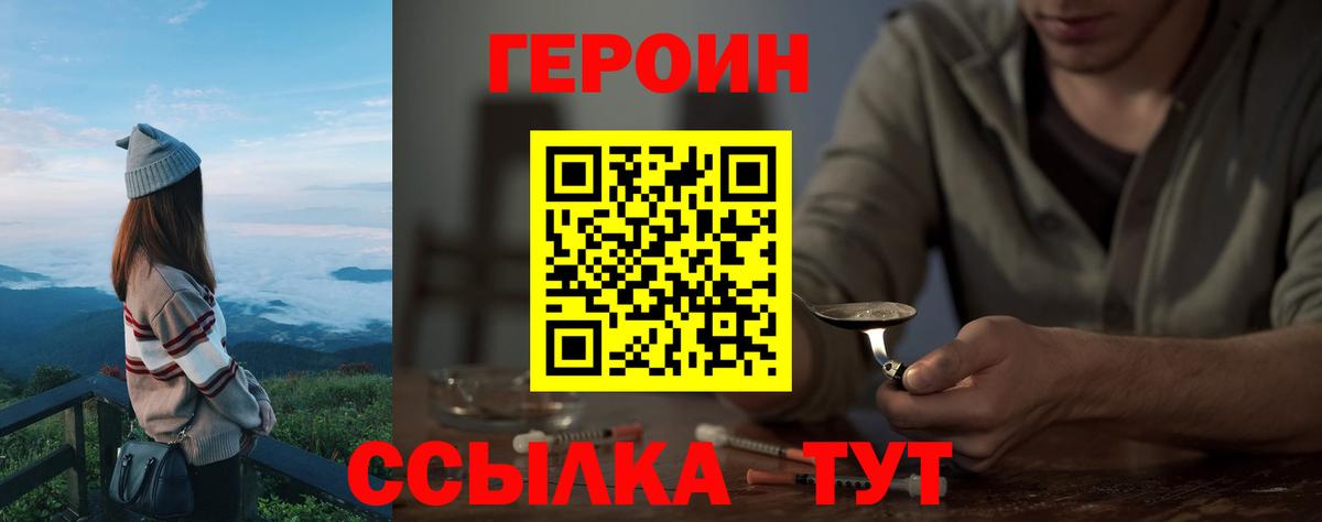 Бугульма  Героин  Вход с VPN  ГЕРОИН Афган 
