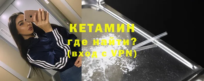 где продают   Бугульма  КЕТАМИН VHQ 