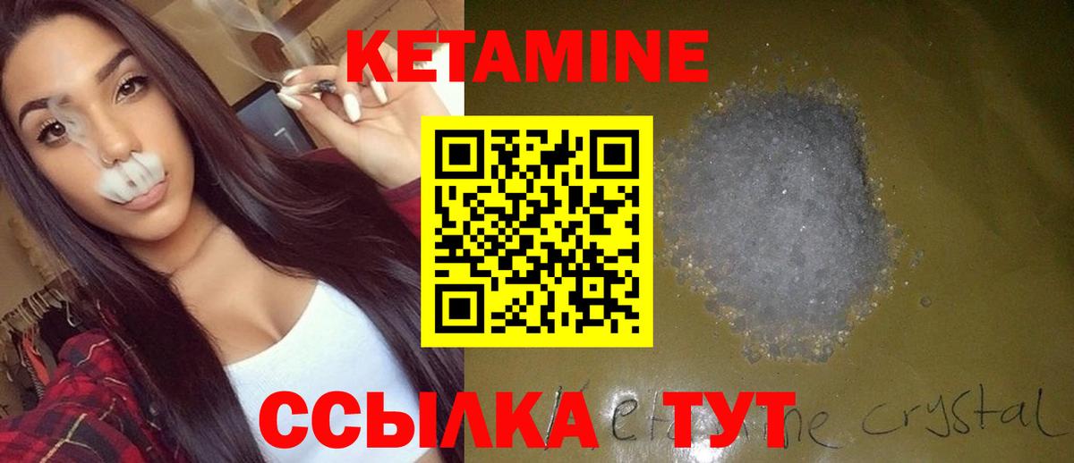 Кетамин VHQ  Вход с VPN  Бугульма  Кетамин VHQ 