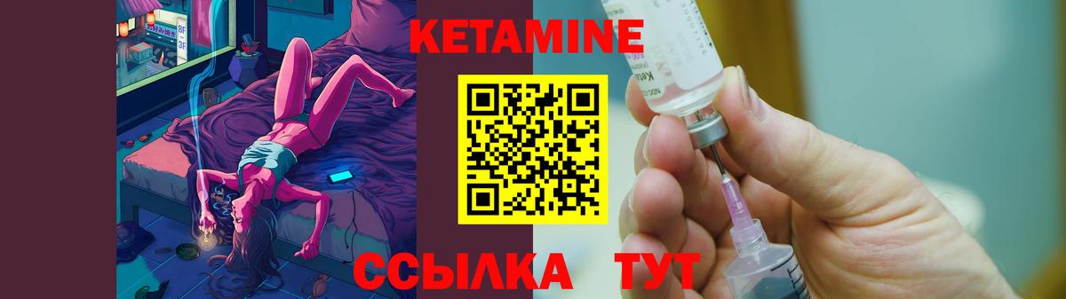 КЕТАМИН ketamine  Бугульма  Кетамин VHQ 
