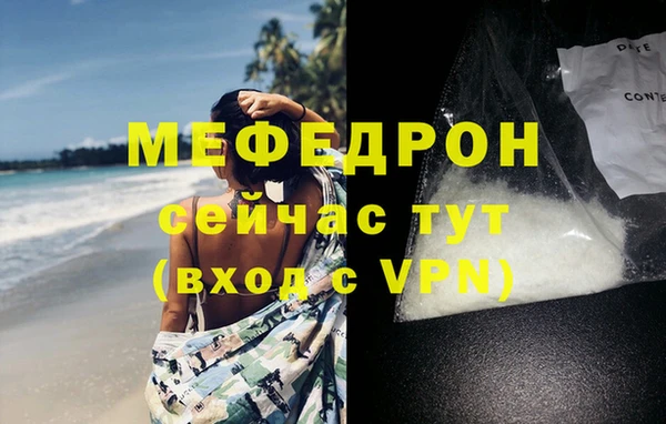 меф Беломорск