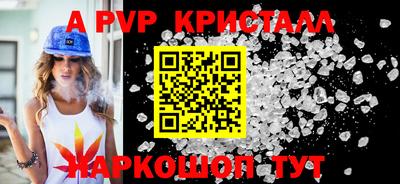 спайс Бийск