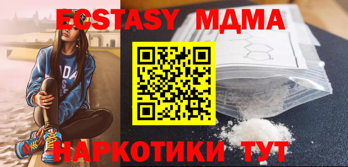 МДМА VHQ  МДМА  Бугульма  MDMA кристаллы 