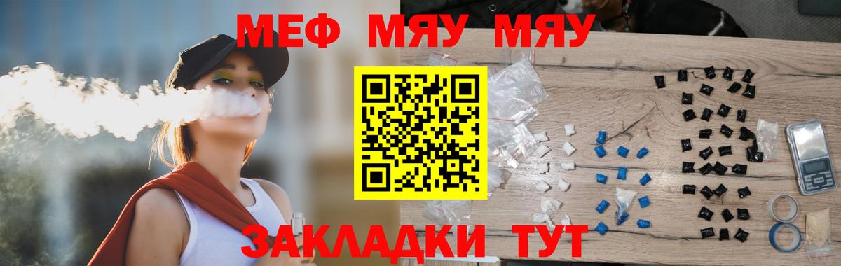 МЕФ мука Бугульма