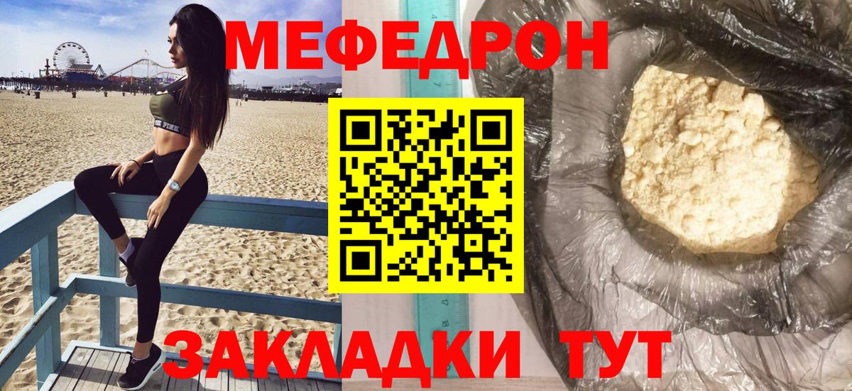 Мефедрон  Меф  МЯУ-МЯУ VHQ  Вход с VPN  как найти закладки  Бугульма  Мефедрон мука 