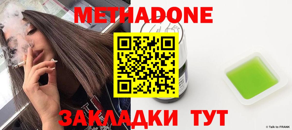 МЕТАДОН VHQ  KRAKEN сайт  Бугульма  Метадон VHQ  Вход с VPN 