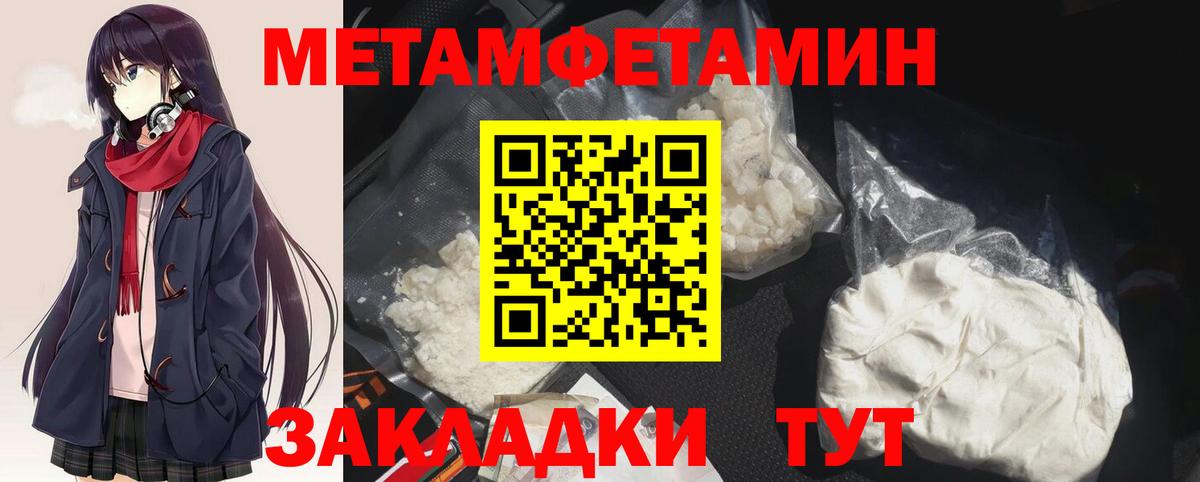 МЕТАМФЕТАМИН пудра Бугульма