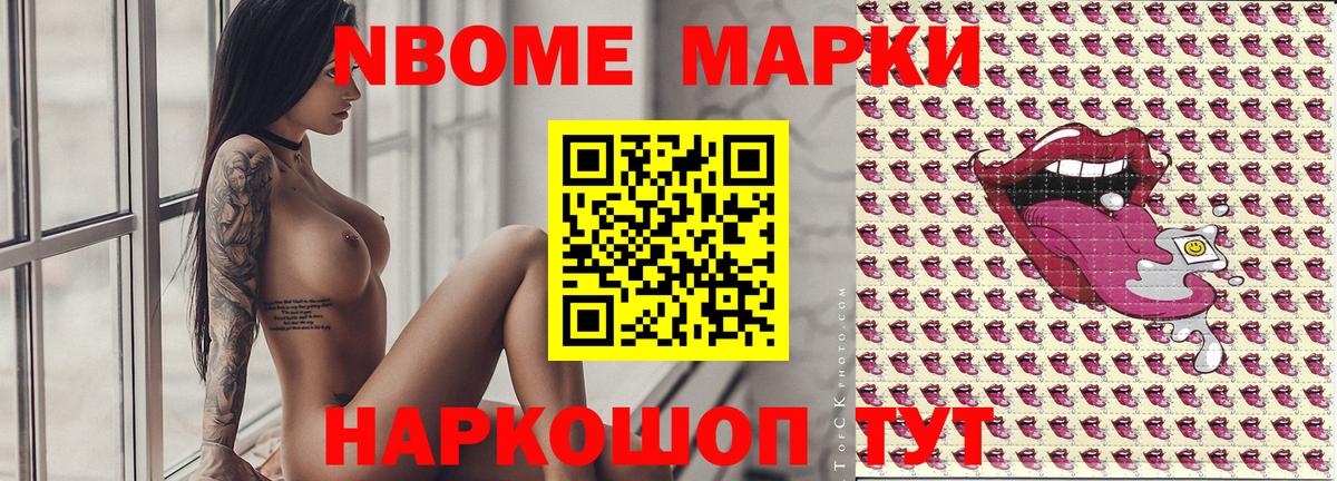 Марки 25I-NBOMe 1,5мг  Бугульма  где купить наркотик  Марки 25I-NBOMe 1,5мг 