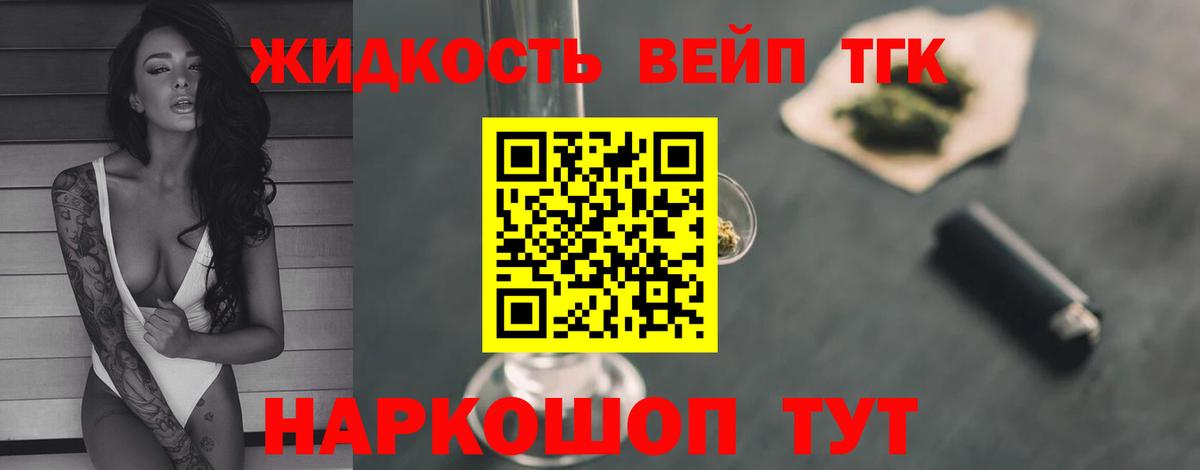 Дистиллят ТГК Wax  ТГК Wax  Бугульма  Вход с VPN 